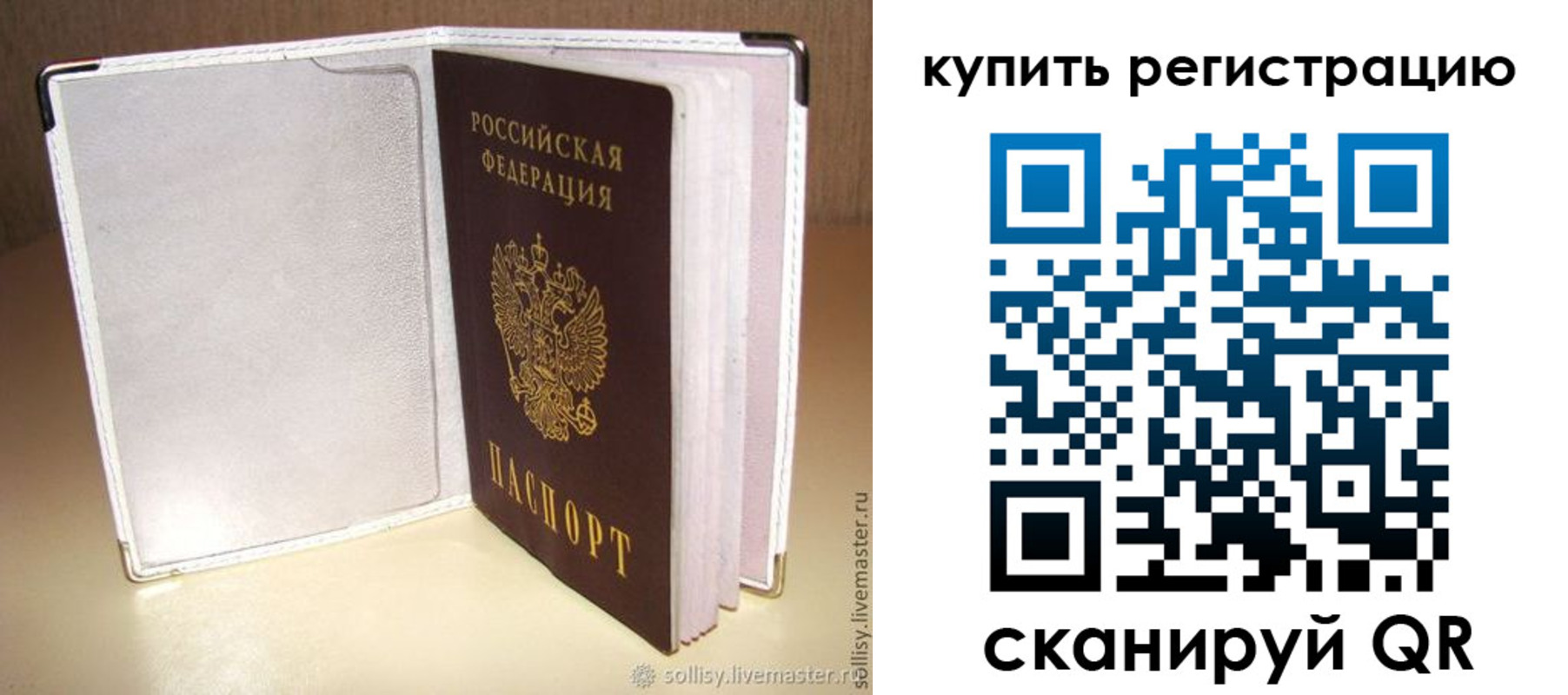 прописка паспорт в Сертолово
